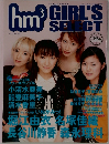 hm3 GIRL'S SELECT　2006年6月号　40th Anniversary