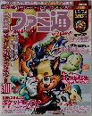 ファミ通　2009年9月24日号