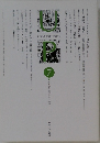 UNIVERSITY PRESS　501　2014年7月号