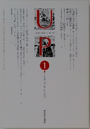 UNIVERSITY PRESS　495　2014年1月号