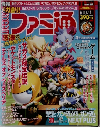 ファミ通　2009年10月1日号