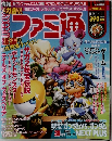 ファミ通　2009年10月1日号