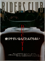 RIDERS　CLUB　1999年8月号
