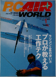 RC AIR WORLD　vol.53　2004年1月号