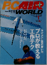 RC AIR WORLD　vol.53　2004年1月号