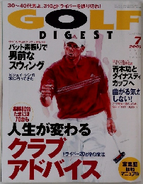 GOLF  DIGEST 2005年7月号
