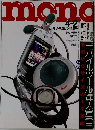 mono　427　2001年
