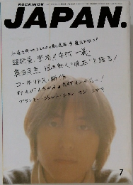 ROCKIN'ON　JAPAN　1987年7月号