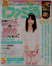 ファミ通　2010年5月27日号