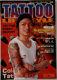 タトゥー・ライフスタイル　08　2006年1月号