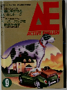 ACTIVE ENGLISH　1991年9月号