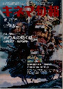 キネマ旬報　1419　2004年12月下旬号