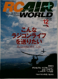 RC AIR WORLD　52　2003年12月号