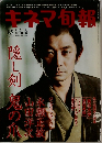 キネマ旬報　NO.1416　2004年11月上旬