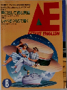 ACTIVE　ENGLISH　8