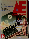 ACTIVE　ENGLISH　1991年6月号