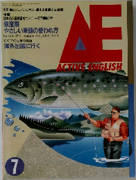 ACTIVE　ENGLISH　1991年7月号
