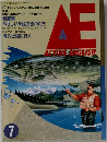 ACTIVE　ENGLISH　1991年7月号