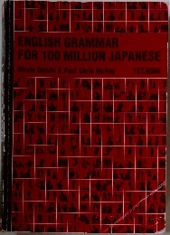ENGLISH GRAMMAR  FOR 100 MILLION JAPANESE