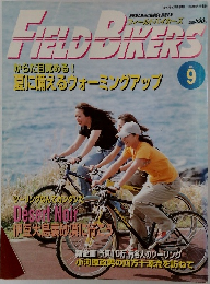 Field Bikers 9