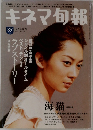 キネマ旬報 2004年12月上旬号 No.1418