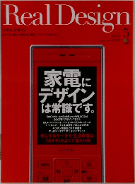 Real　Design　5