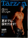 Tarzan　440　2005年4月号