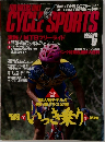 CYCLE SPORTS　1998年6月号