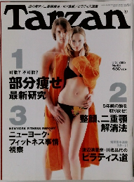 Tarzan  1　3/23　2005