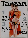 Tarzan  1　3/23　2005