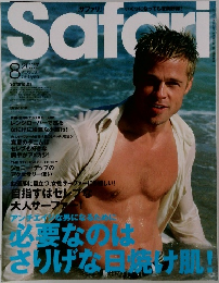 Safari 2007年8月号