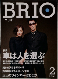 BRIO　2000年2月号