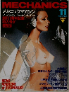 MECHANICS　1982年11月号