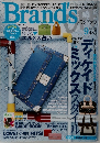 Brands　2003年9月号