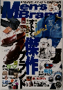 Men's Brand　2004年9月号