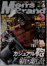 メンズブランド　2003年6月号