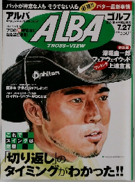 ALBA　7月27日号