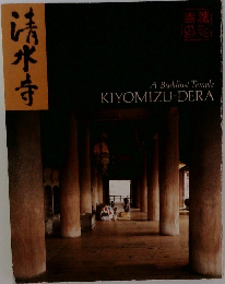 清水寺
