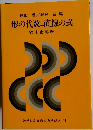 形の代数=直線の式
