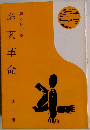 辛亥革命