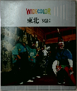 WIDE　COLOR　東北　東部