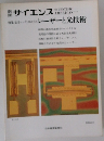 別サイエンス　レーザーと光技術