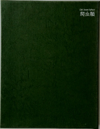 Life Nature Library　爬虫類