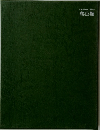 Life Nature Library　爬虫類