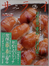 サライ　1999.5.20