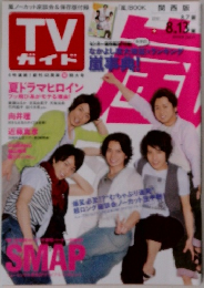 TV  ガイド　2010.8.13