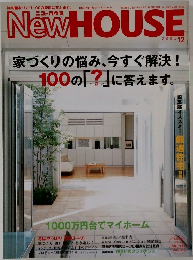 New HOUSE　2004年12月号