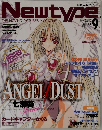 Newtype　2000年9月号