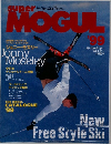 Super MOGUL '99