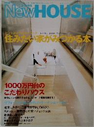New House　2004年7月号